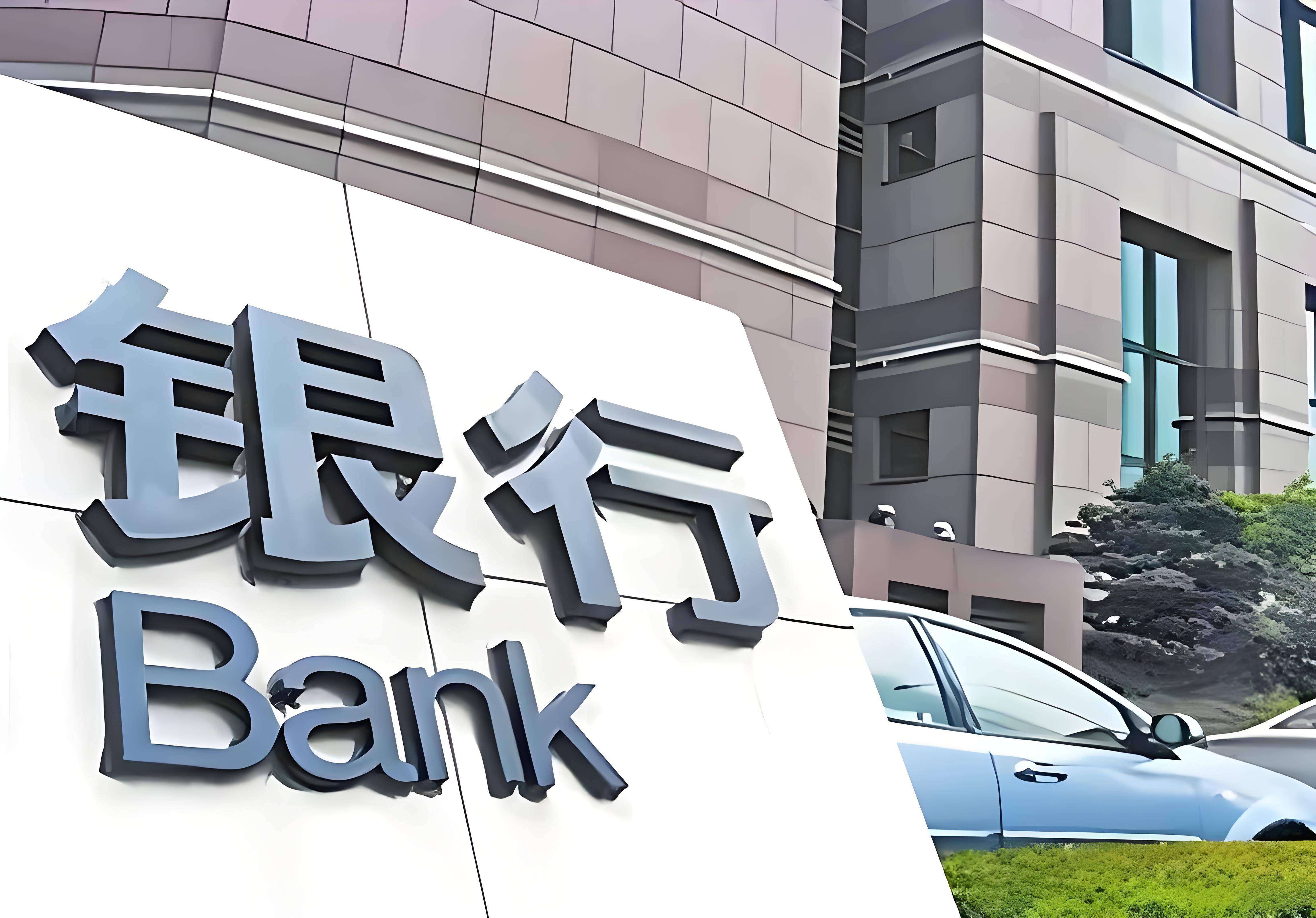 债市早参3月19日|美联储如期维持利率不变 全球债券连涨;多家中小银行中长期存款利率降至“1字头