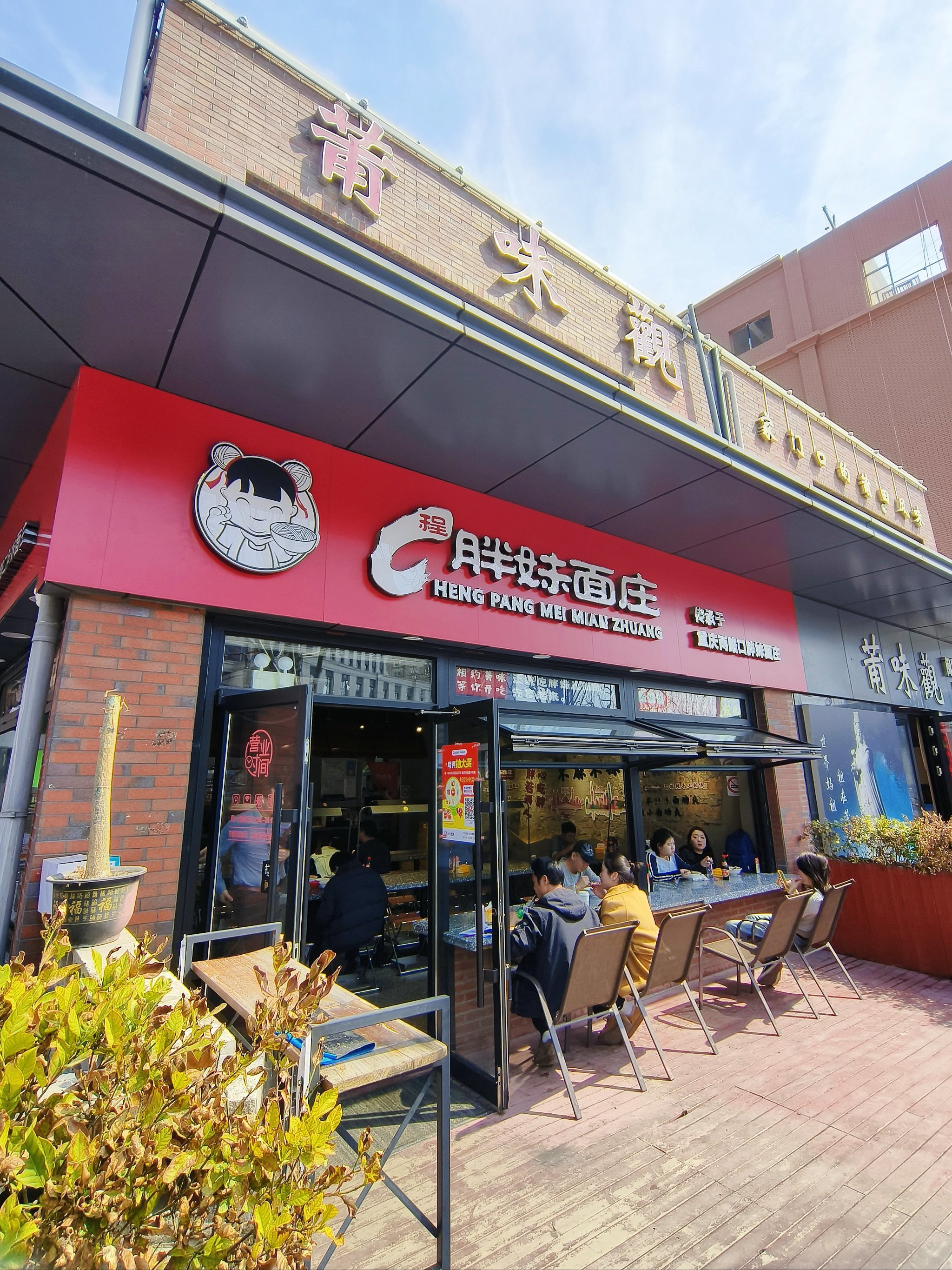 悄悄开了一家砂锅焖面店 贾国龙：是完全独立的品牌，不会放弃西贝