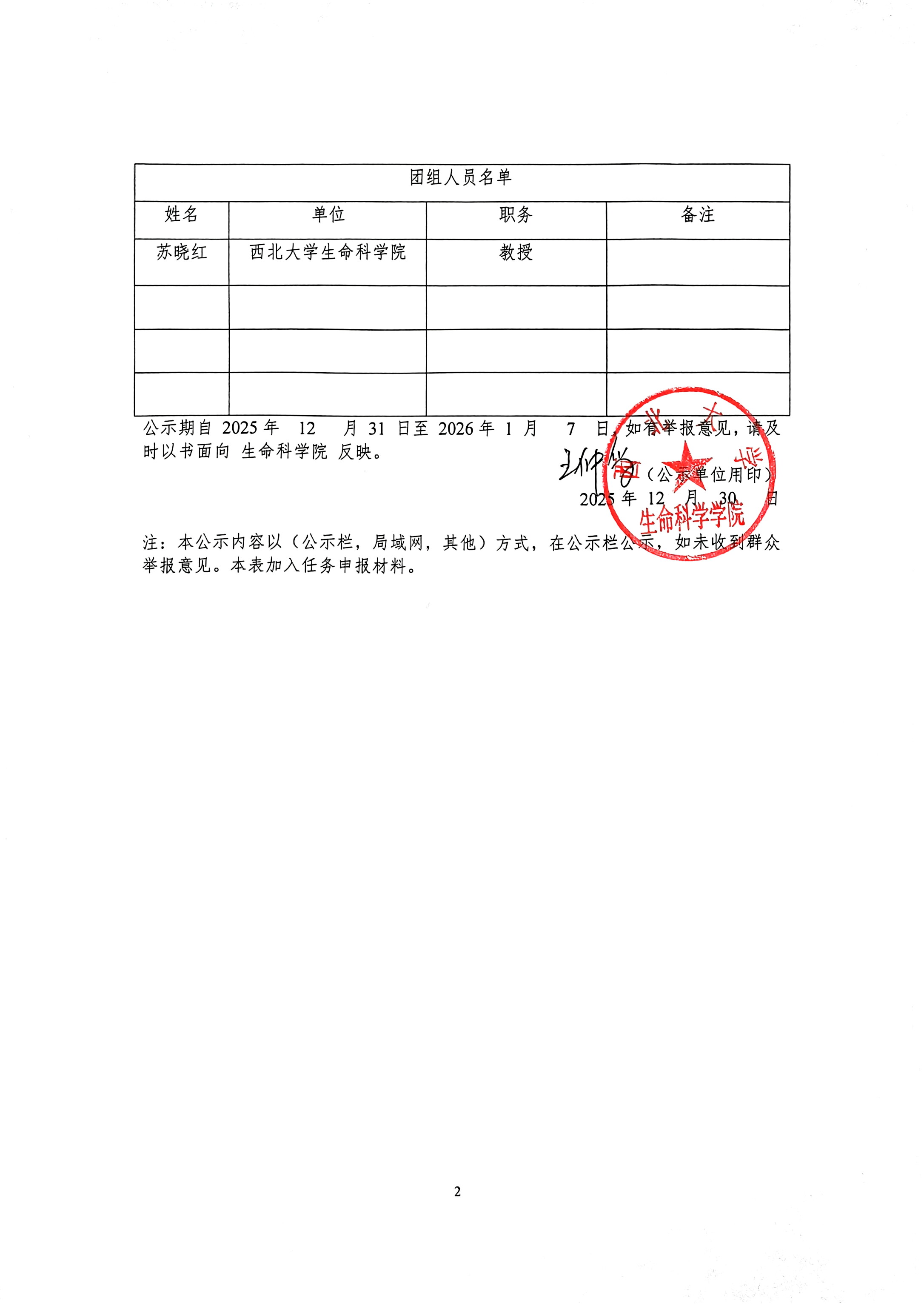 宏柏新材：关于实施“宏柏转债”赎回暨摘牌的最后一次提示性公告