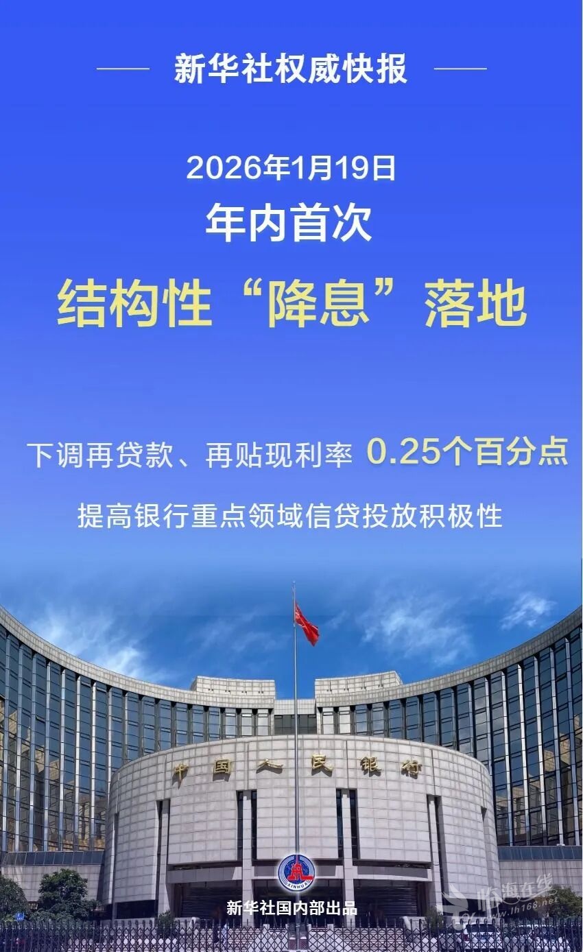 央行：坚定维护股票、债券、外汇等金融市场平稳运行