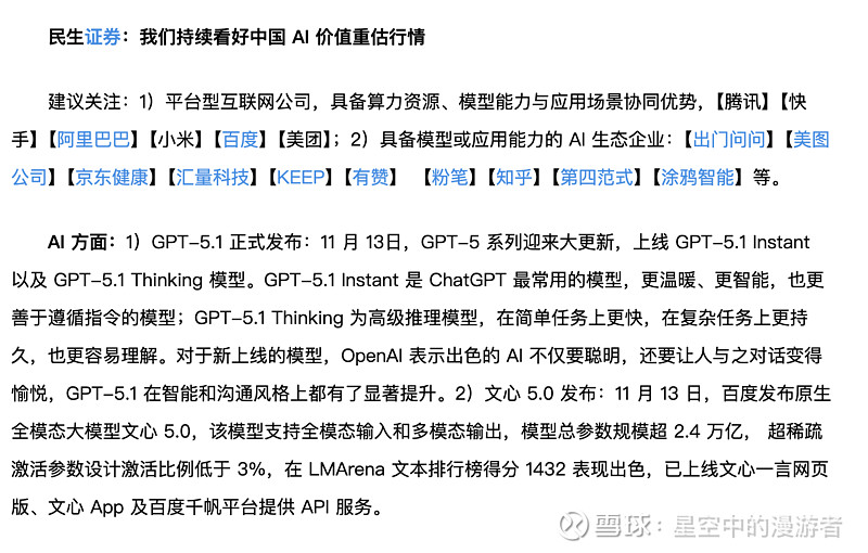明源云：降本增效重塑基本盘，以AI赋能与全球化打开成长天花板