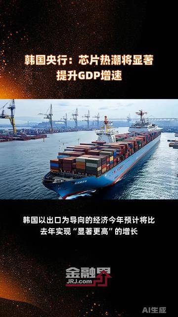 韩国央行上调今年增长预期至2%