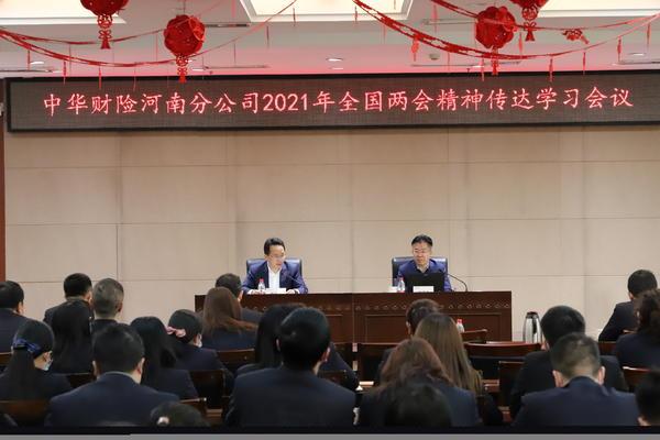 中国人民银行研究部署落实全国两会精神具体举措 坚定维护股票、债券、外汇等金融市场平稳运行