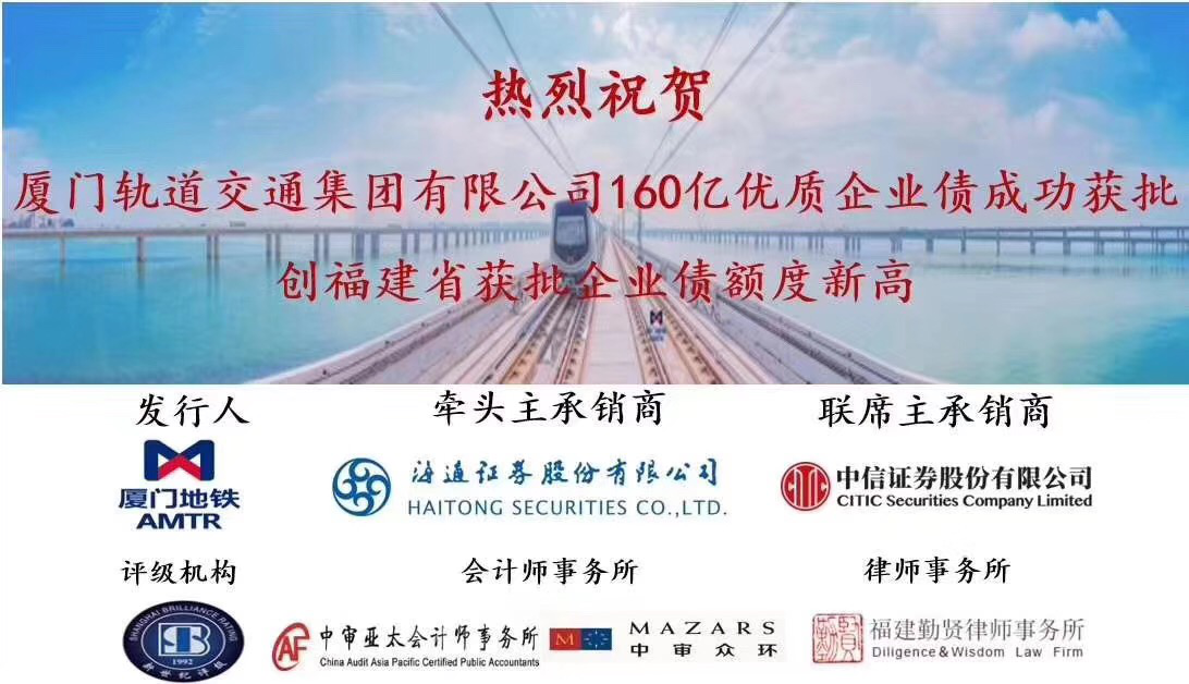 南昌轨道交通集团拟发行80亿元公司债，已提交注册