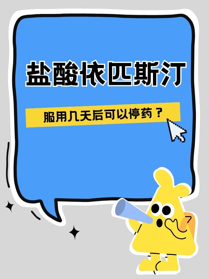 ST葫芦娃：获易黄汤颗粒、盐酸奥普力农注射液《药品注册证书》