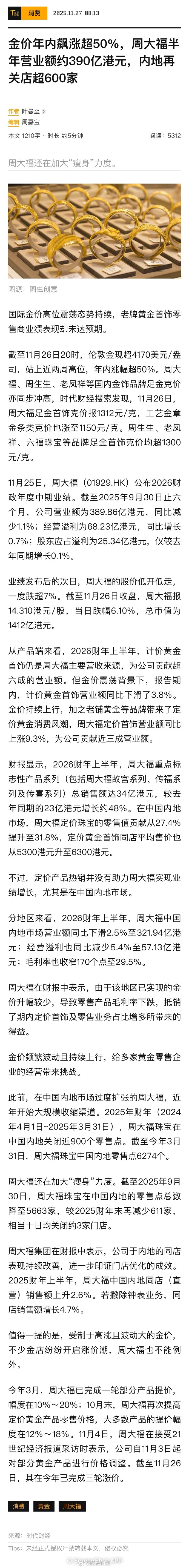 历史新高！财通基金涌现多只“翻倍基”