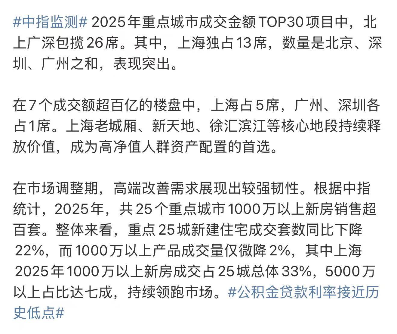人民鉴真35期丨三环集团：媒体报道称公司预计2025年净亏损的传闻不实