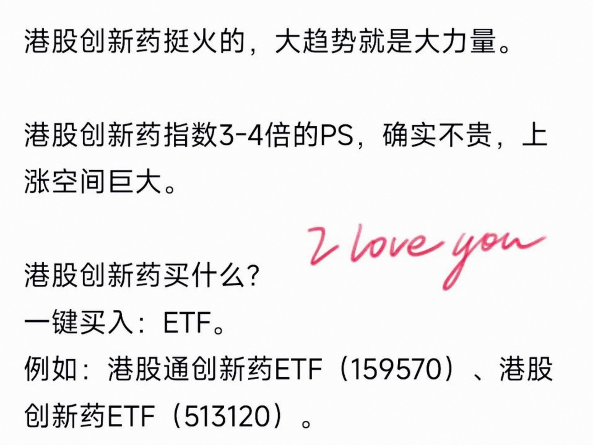 收评：沪指涨近2%，电力、环保等板块强势，创新药概念等活跃