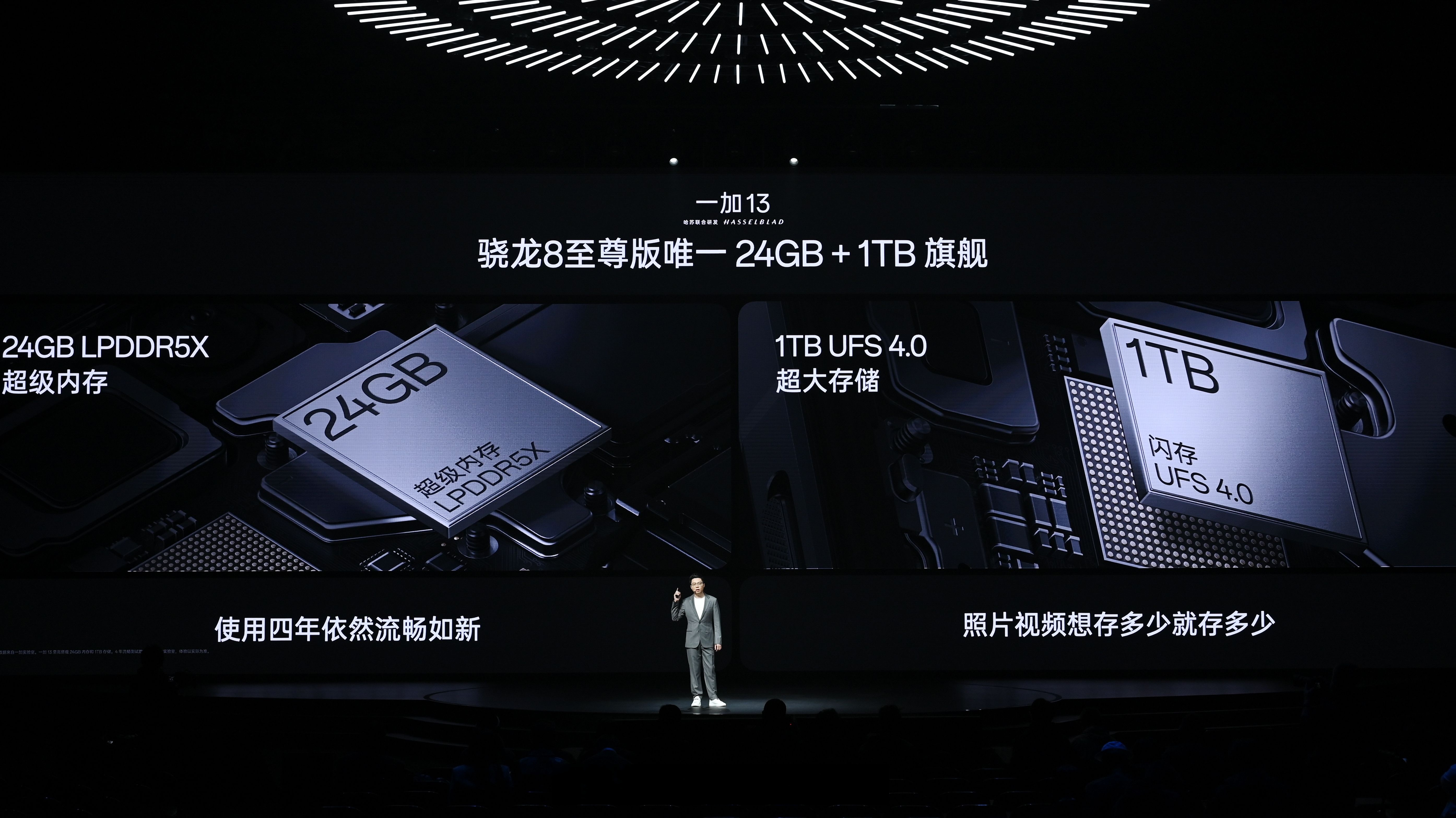 一加李杰：一加已完成全档位布局 专注性能游戏赛道