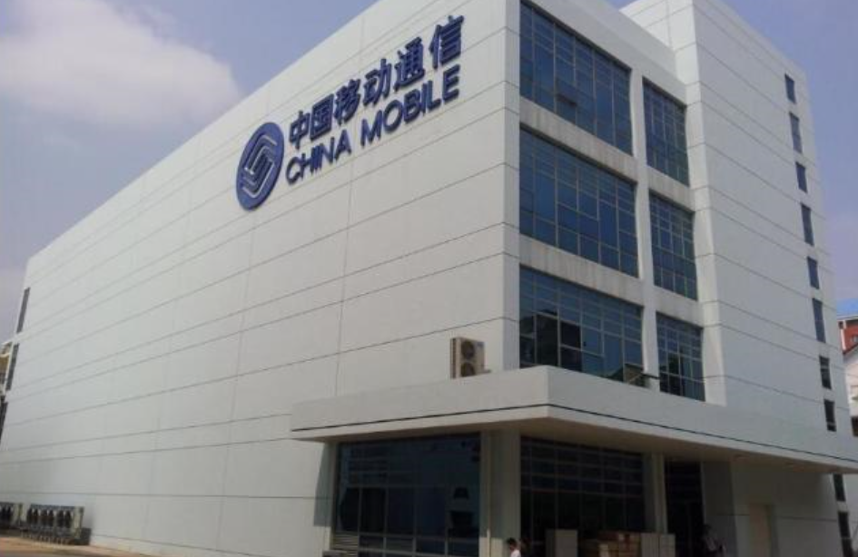 中国移动：2025年股东应占利润为1371亿元 同比下降0.9%
