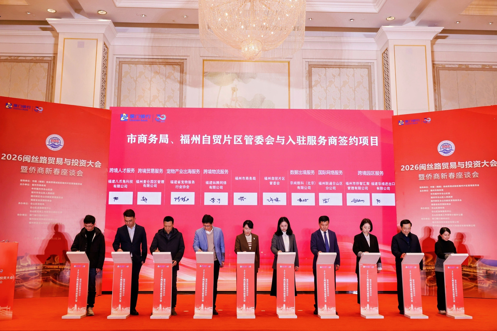 第二十六届中国国际投资贸易洽谈会拟于2026年9月8日至11日在中国厦门举办