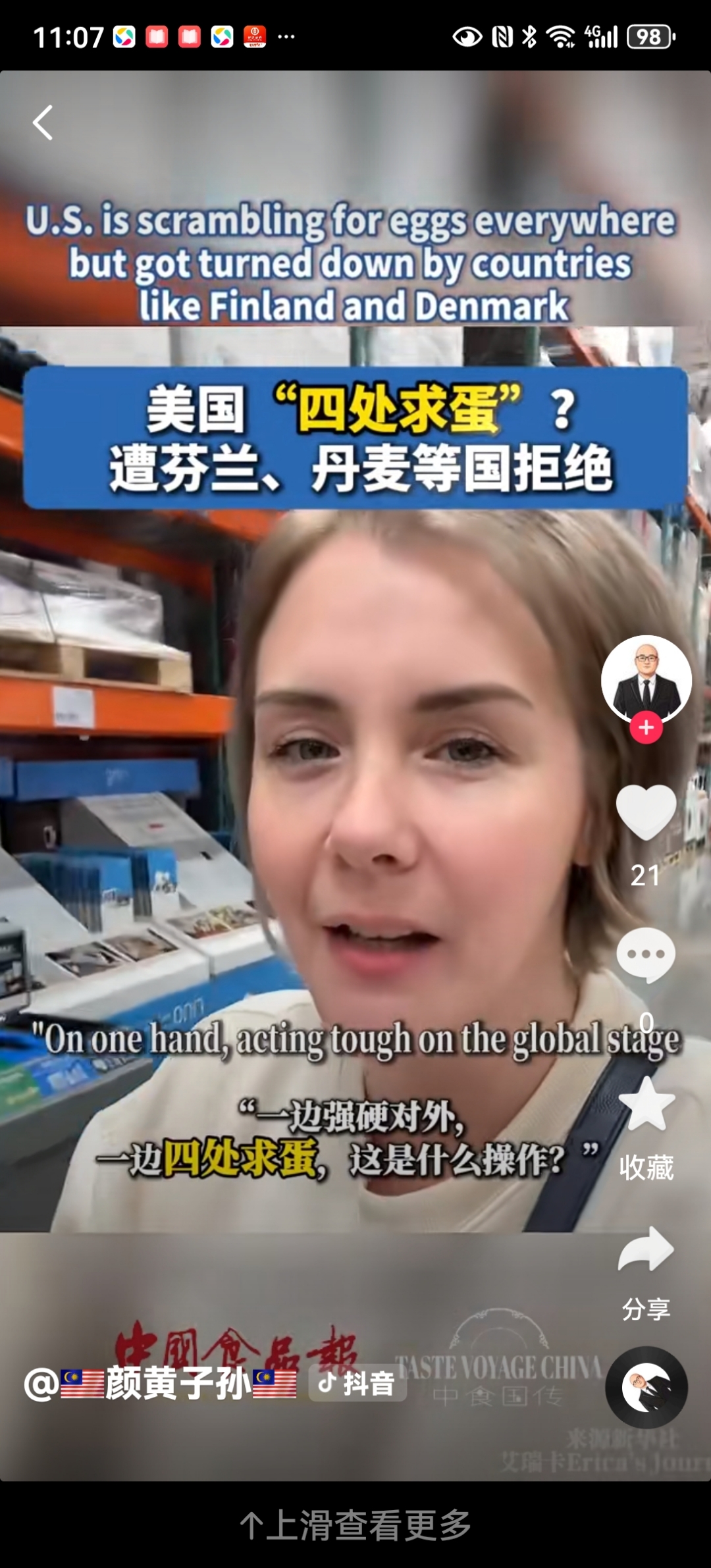 2025年墨西哥吸引408.71亿美元外资