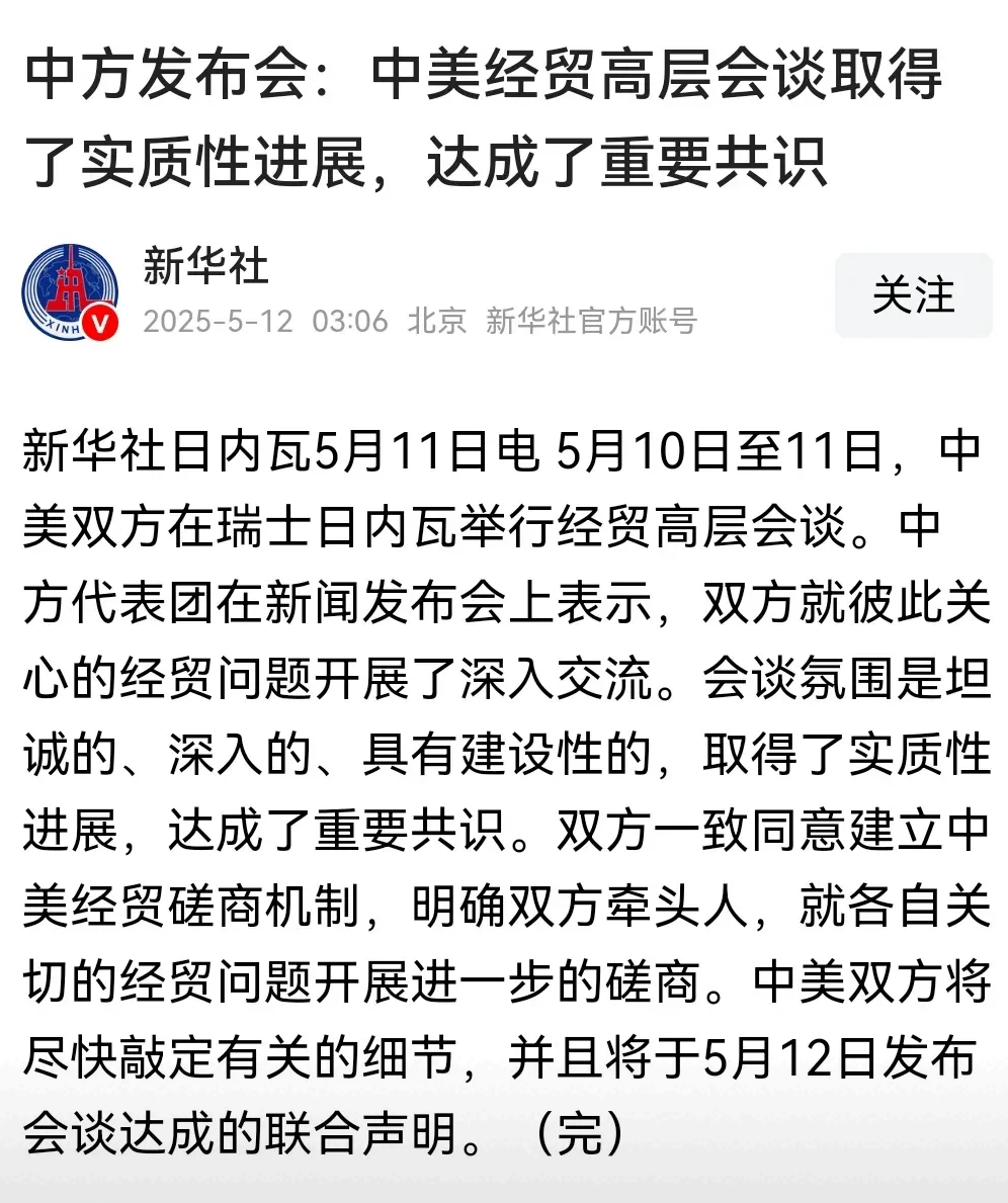 中美在法国巴黎举行经贸磋商