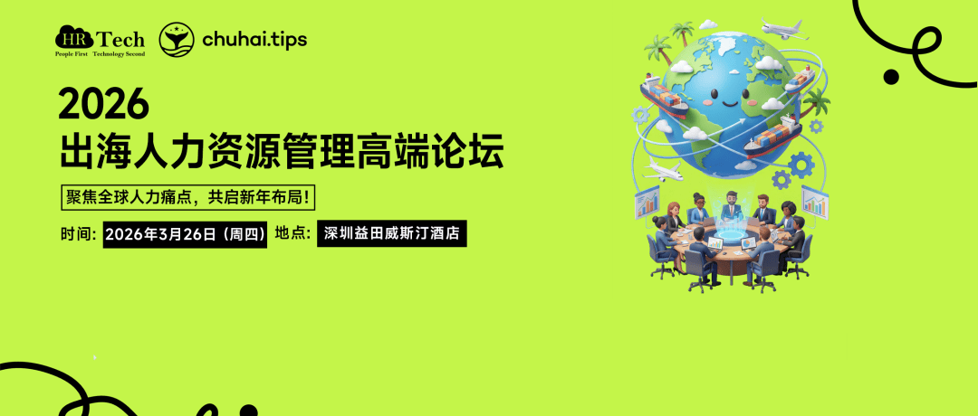 链接全球32国资源 深圳出海e站通打造国家级出海服务平台