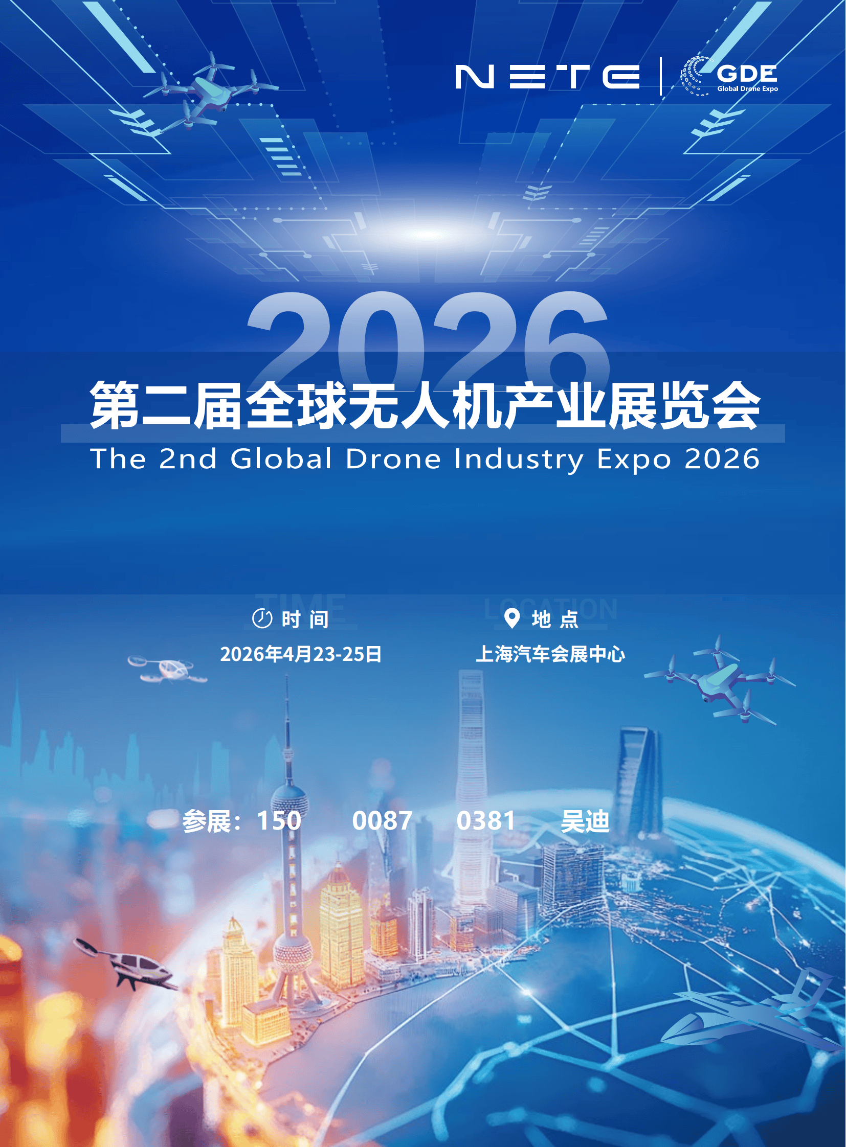 第27届莫斯塔尔国际经贸博览会将于4月14日至18日举行，今年没有伙伴国