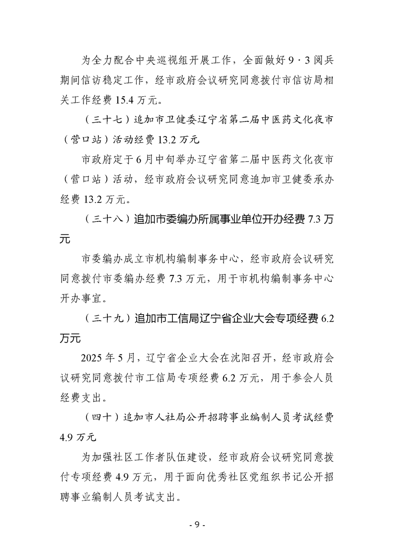 斯央行：2025年初级盈余大增，预算赤字锐减