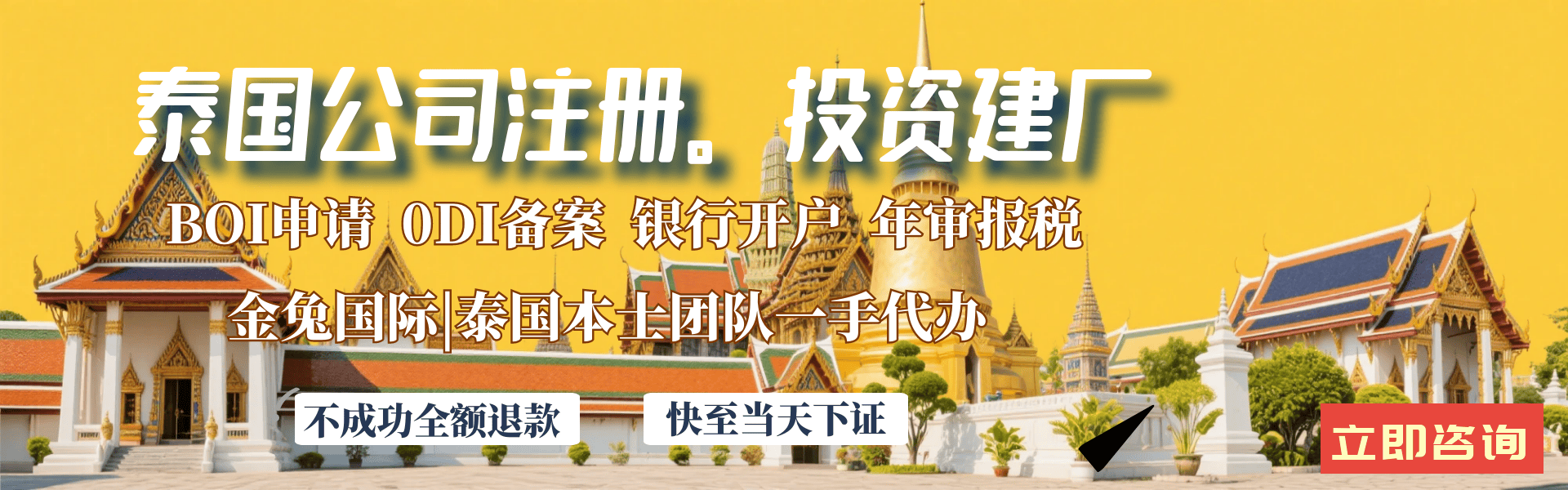 泰国头条新闻中文版：泰国4月1日起实行新规，从严打击“人头公司”