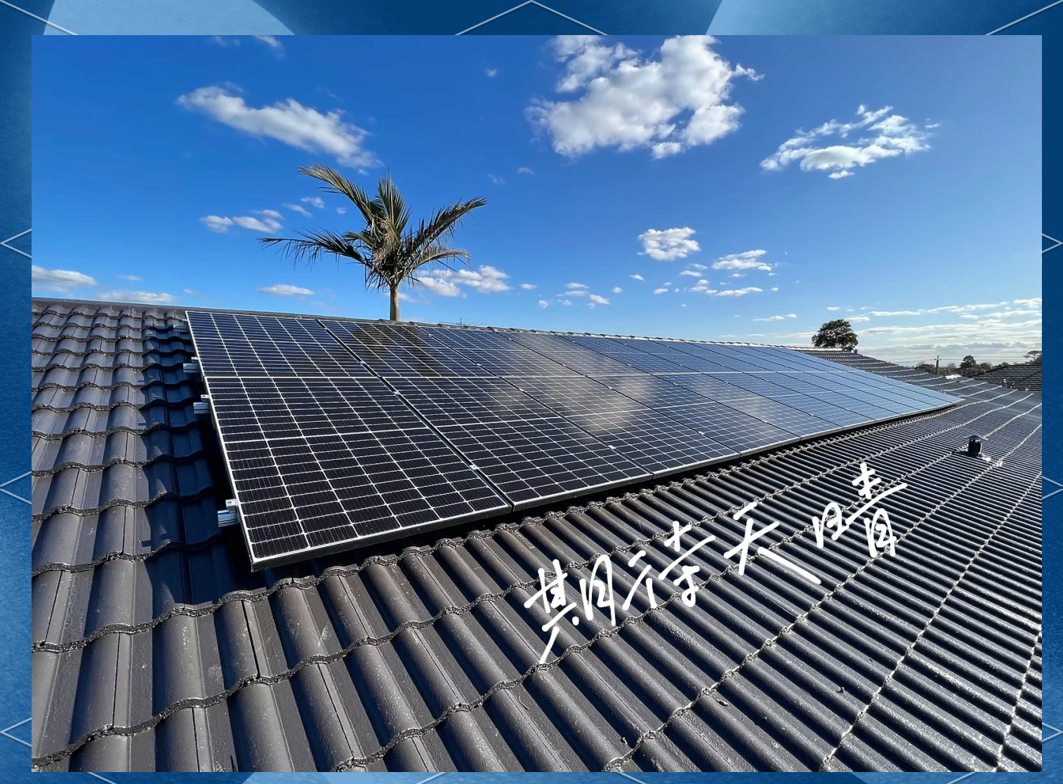 越南加强节约用电并发展屋顶太阳能