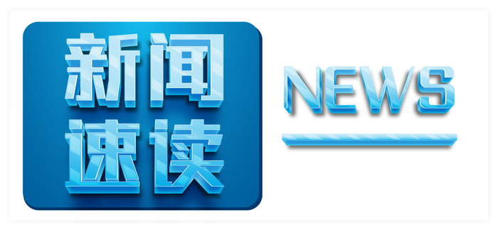 世界银行批准1.37亿美元助力西非三国数字就业与区域一体化