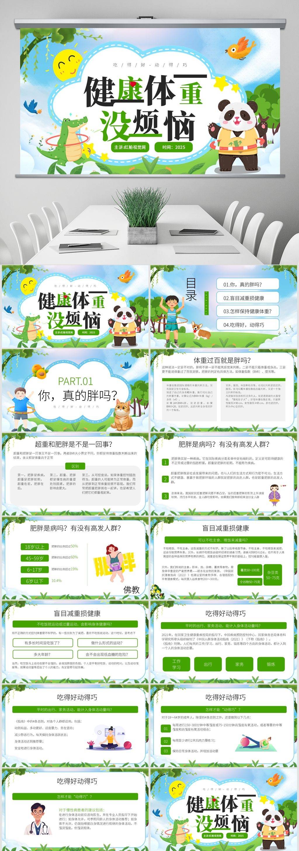 别只盯着体重秤!科学评估和管理健康体重这样做